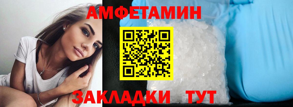 Рассказово  АМФЕТАМИН  Вход с VPN  АМФЕТАМИН 98% 