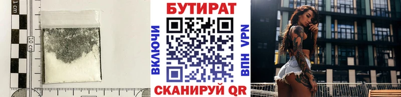 ссылка на мегу вход  купить наркотик  Рассказово  Бутират Butirat 