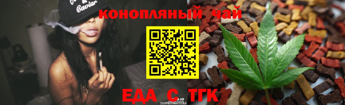 Рассказово  Еда ТГК конопля  Вход с VPN 