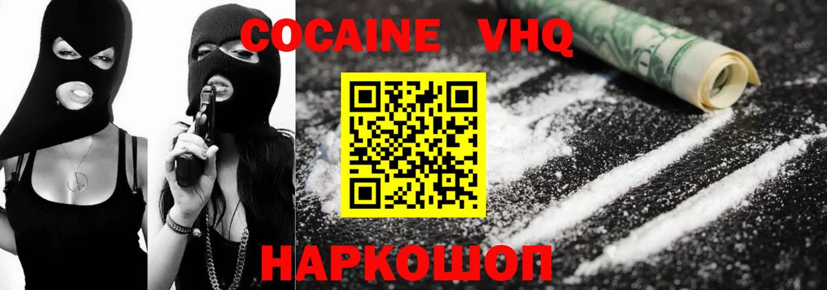 Рассказово  Cocaine Эквадор  COCAIN FishScale  Вход с VPN 