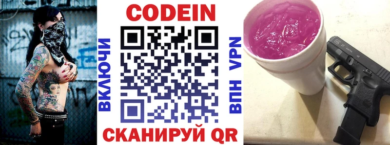 Codein Purple Drank Рассказово
