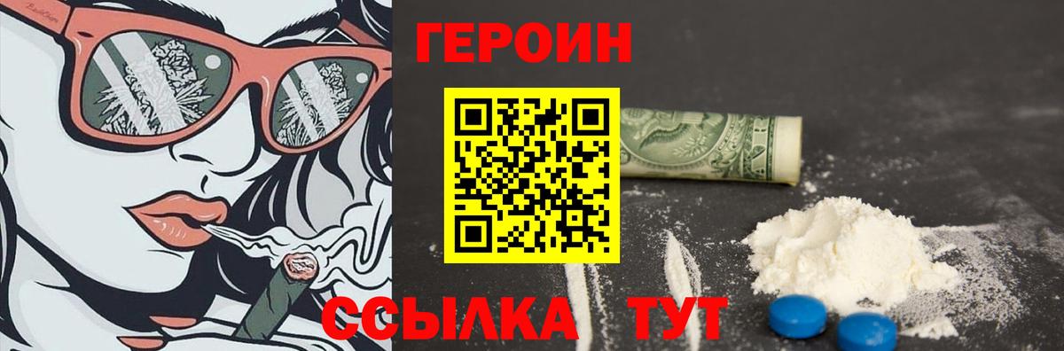ГЕРОИН VHQ  ГЕРОИН  Рассказово  Вход с VPN 