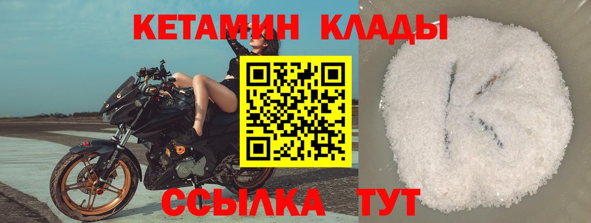 КЕТАМИН ketamine  Кетамин ketamine  Рассказово  Вход с VPN 