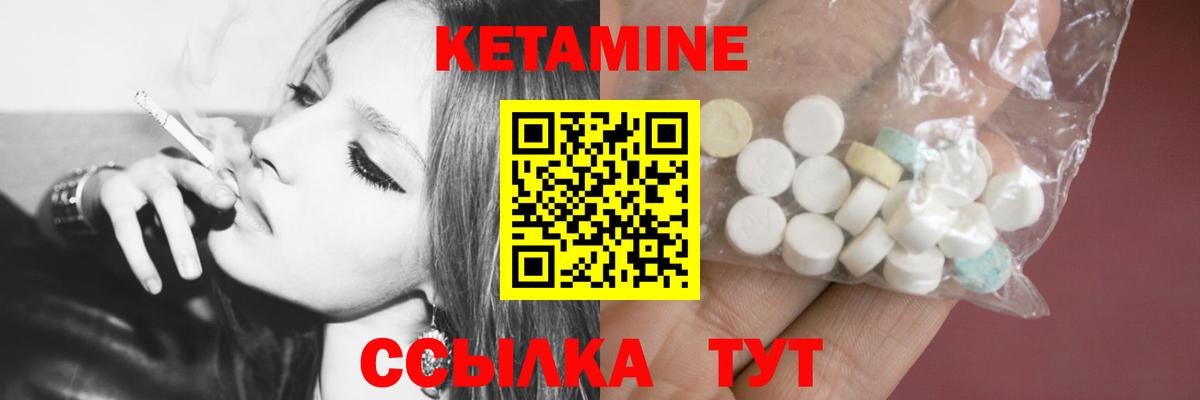 Кетамин VHQ Рассказово