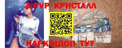 apvp Пенза