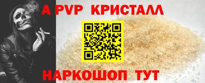 apvp Пенза