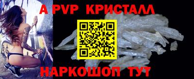 apvp Пенза