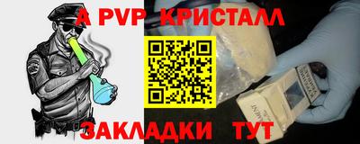 таблы Партизанск
