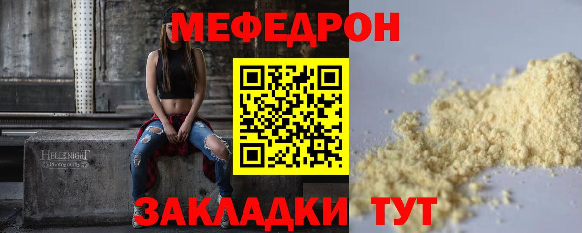Рассказово  Мефедрон кристаллы  МЯУ-МЯУ  Мефедрон  МЯУ-МЯУ mephedrone  Вход с VPN 