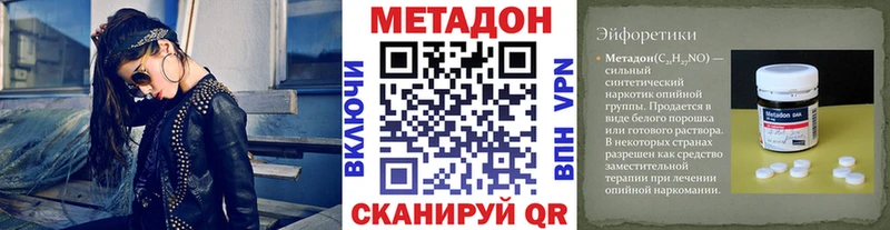 дарк нет клад  наркота  Рассказово  МЕТАДОН VHQ 