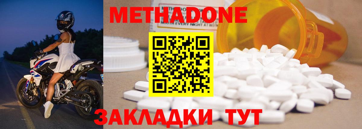 Метадон methadone  Вход с VPN  omg маркетплейс  Рассказово  Метадон кристалл 