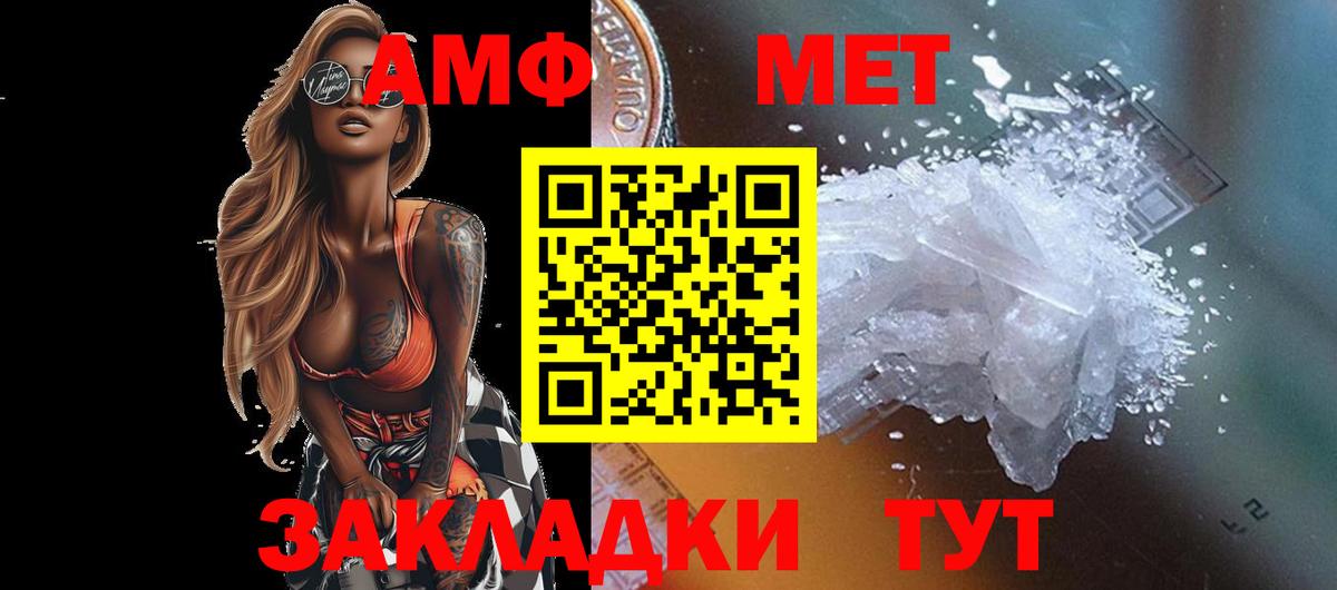 Метамфетамин витя Рассказово