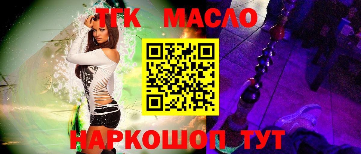 Дистиллят ТГК THC oil  Вход с VPN  Рассказово  Дистиллят ТГК концентрат 